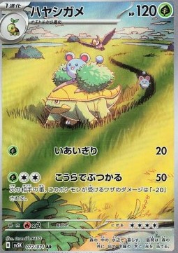 Grotle Wild Force #072