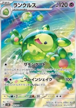 Reuniclus Wild Force #075