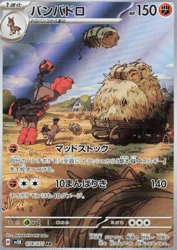 Mudsdale Wild Force #078