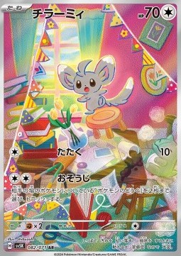 Minccino Wild Force #082