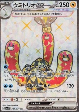 Wugtrio ex Wild Force #087