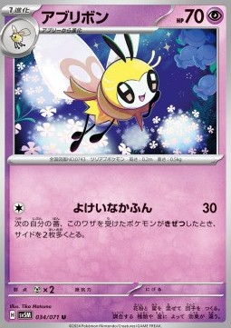 Ribombee Cyber Judge #34