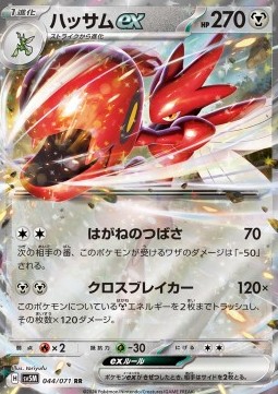 Scizor ex Cyber Judge #044