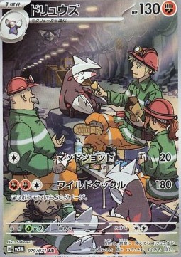 Excadrill Cyber Judge #079