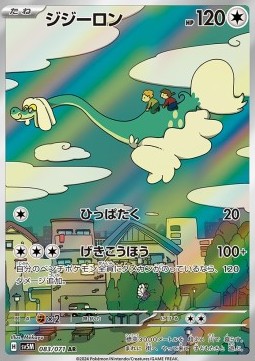 Drampa Cyber Judge #083