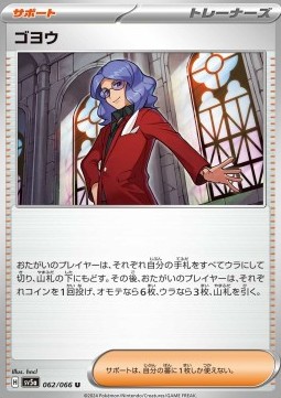 Lucian Crimson Haze #062