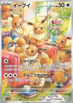Eevee Crimson Haze #078