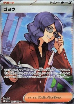 Lucian Crimson Haze #086