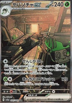 Sinistcha ex Crimson Haze #089