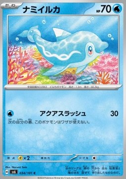 Finizen Mask of Change #34
