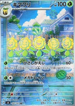 Sunflora Mask of Change #102