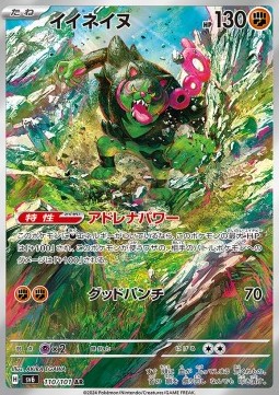 Okidogi Mask of Change #110