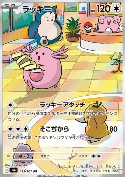 Chansey Mask of Change #113