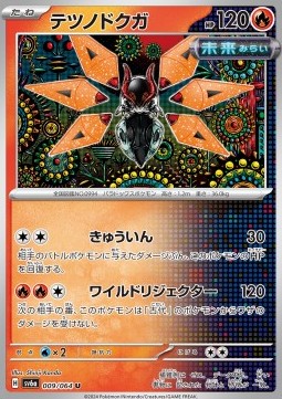 Iron Moth Night Wanderer #9