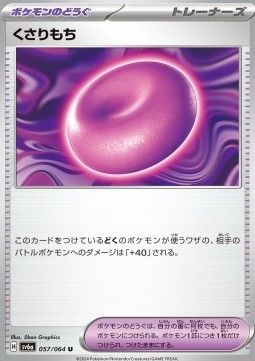 Binding Mochi Night Wanderer #57