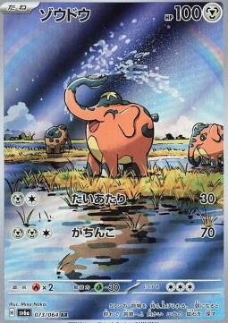Cufant Night Wanderer #073