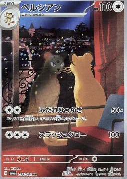 Persian Night Wanderer #075
