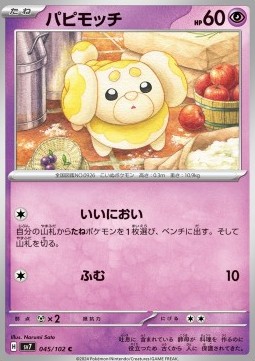 Fidough Stellar Miracle #45