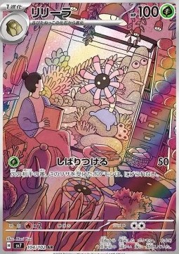 Lileep Stellar Miracle #104