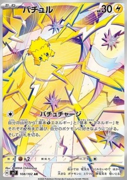 Joltik Stellar Miracle #108