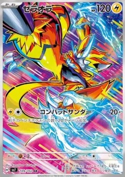 Zeraora Stellar Miracle #109