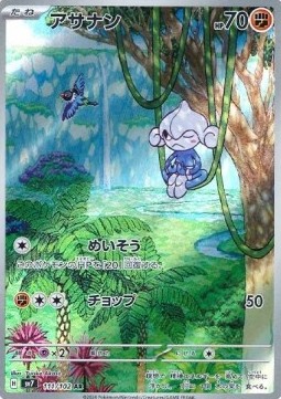 Meditite Stellar Miracle #111