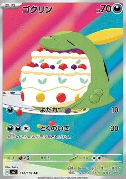 Gulpin Stellar Miracle #112