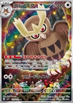 Noctowl Stellar Miracle #114