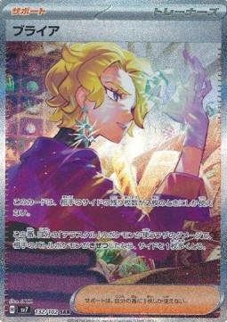 Briar Stellar Miracle #132