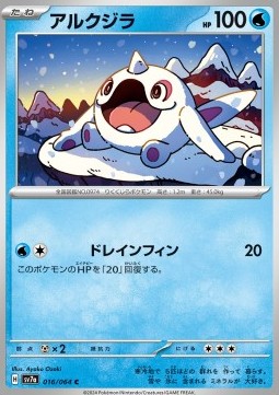 Cetoddle Paradise Dragona #16