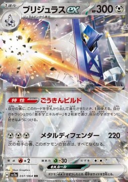 Archaludon ex Paradise Dragona #037