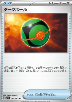 Dusk Ball Paradise Dragona #54