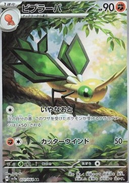 Vibrava Paradise Dragona #071