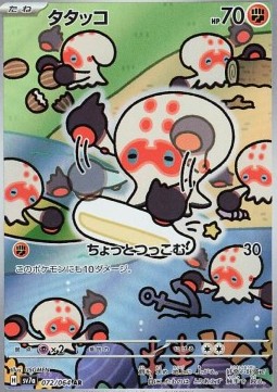 Clobbopus Paradise Dragona #072