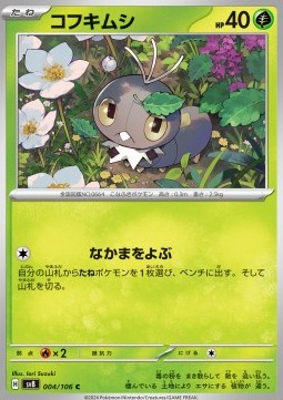 Scatterbug Super Electric Breaker #4