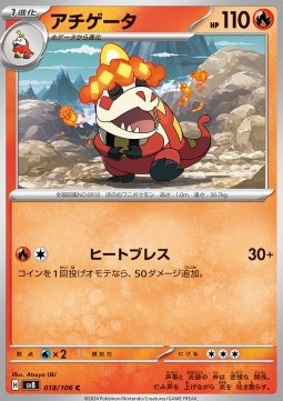 Crocalor Super Electric Breaker #18