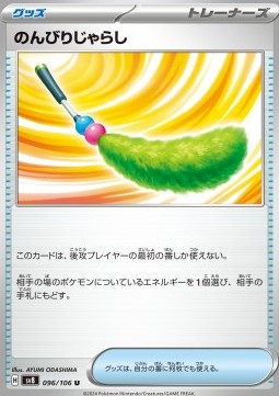 Chill Teaser Toy Super Electric Breaker #96