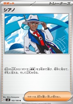 Cyrano Super Electric Breaker #102