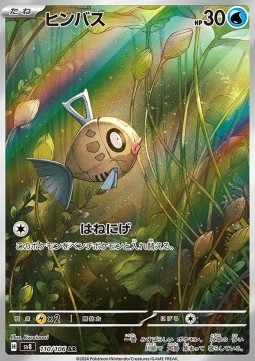 Feebas Super Electric Breaker #110