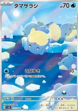 Spheal Super Electric Breaker #111