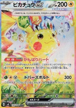 Pikachu ex Super Electric Breaker #132