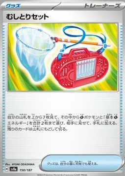 Bug Catching Set Terastal Festival ex #150