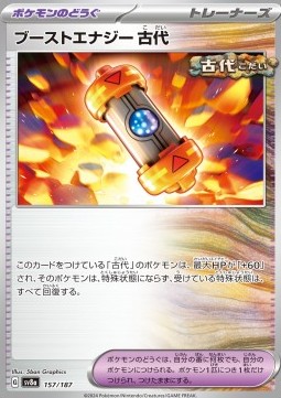 Ancient Booster Energy Capsule Terastal Festival ex #157