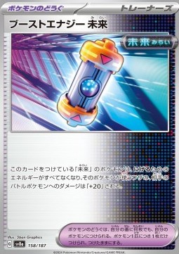 Future Booster Energy Capsule Terastal Festival ex #158