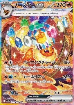 Flareon ex Terastal Festival ex #202