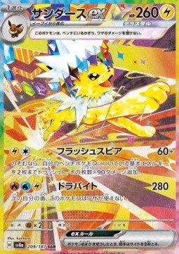 Jolteon ex Terastal Festival ex #209