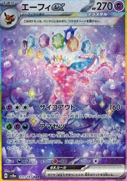 Espeon ex Terastal Festival ex #211