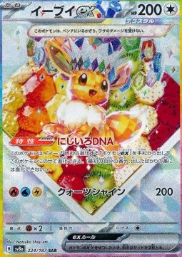 Eevee ex Terastal Festival ex #224
