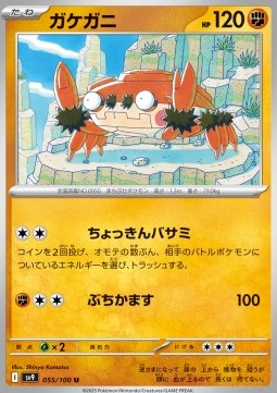Klawf Battle Partners #55/100