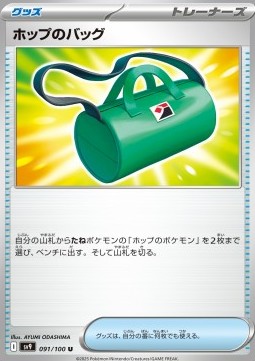Hop's Bag Battle Partners #91/100